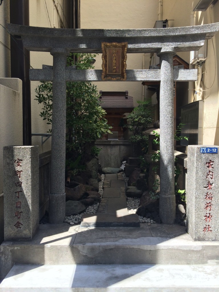 家内喜稲荷神社