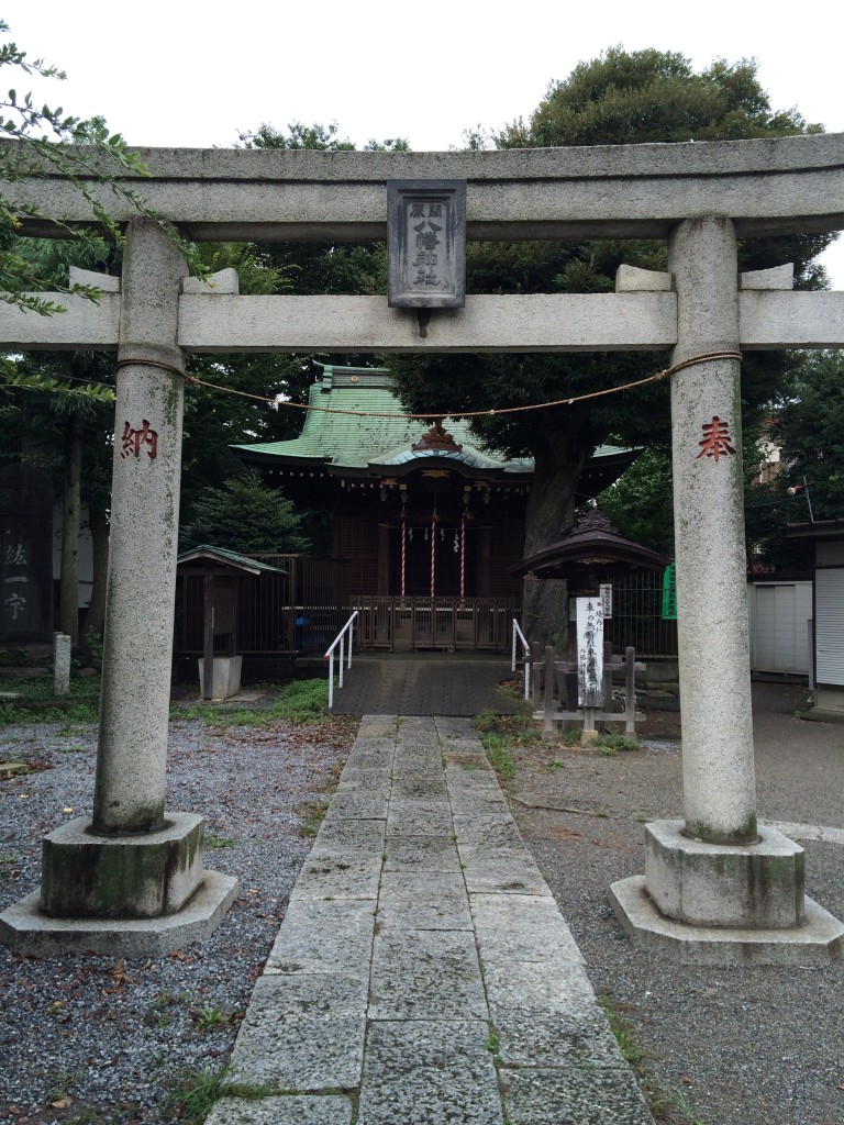 関原八幡神社