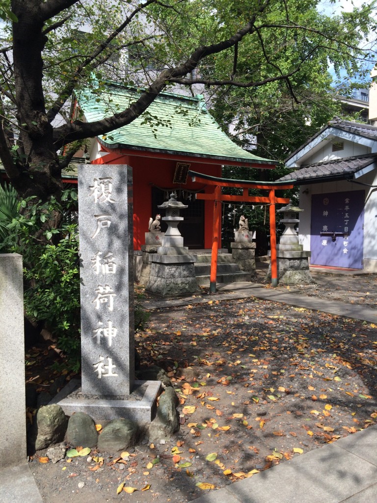 榎戸稲荷神社