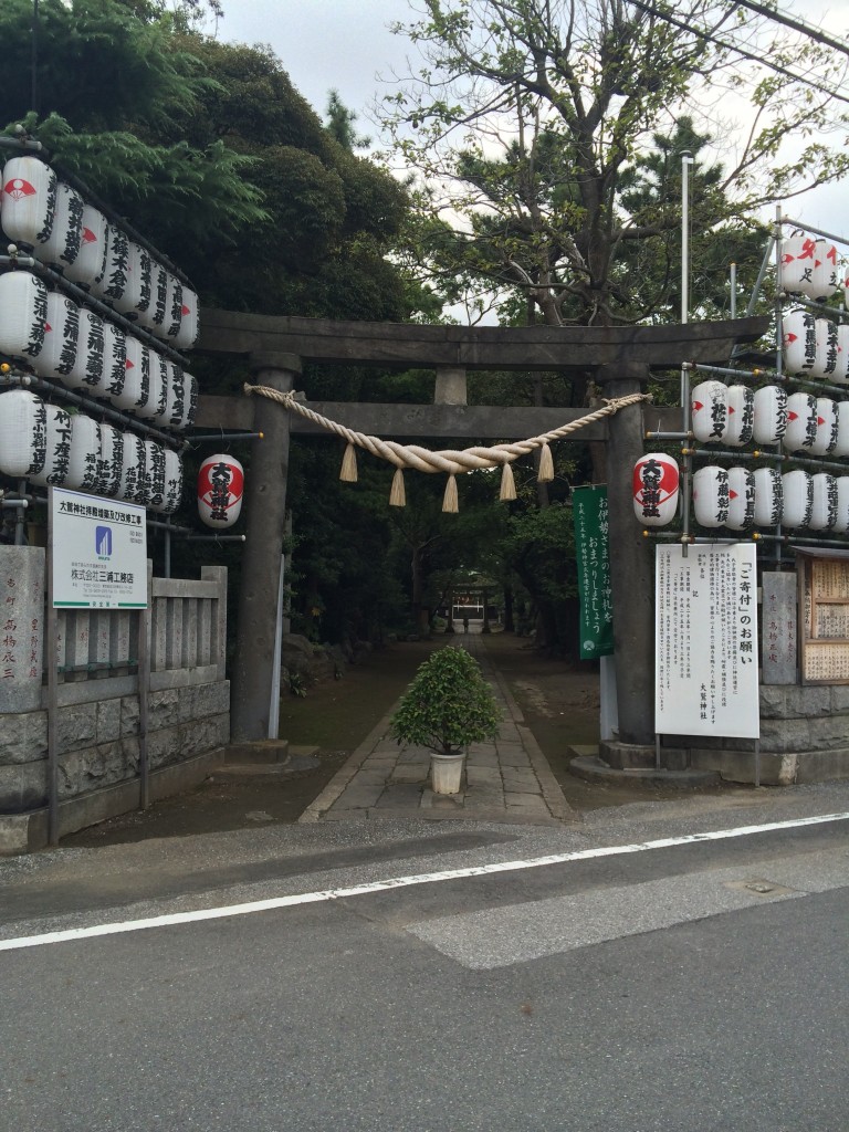 大鷲神社