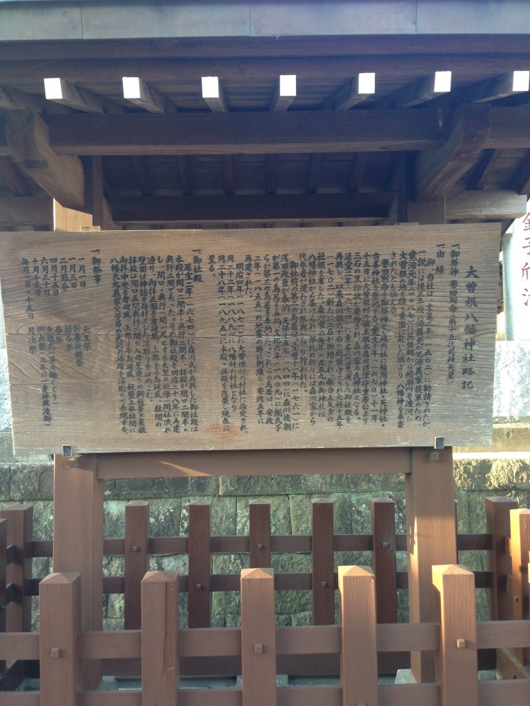 大曽根八幡神社
