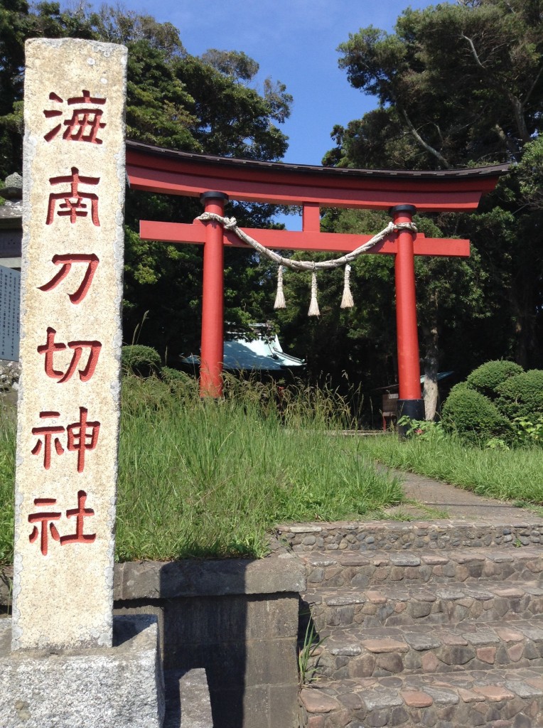 刀切神社