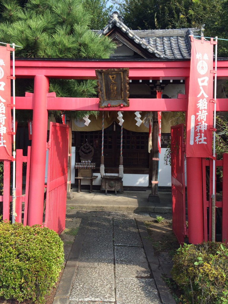 口稲荷神社