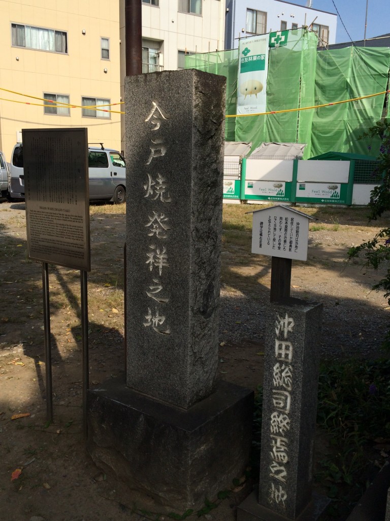 今戸神社