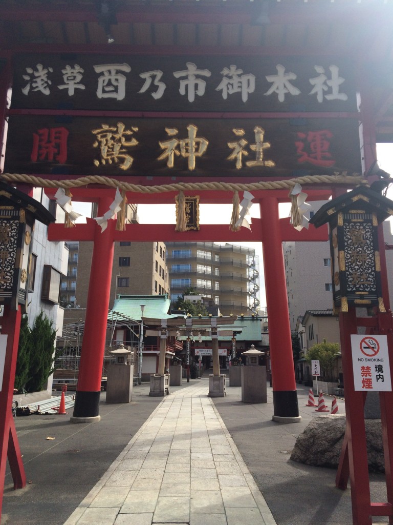 鷲神社