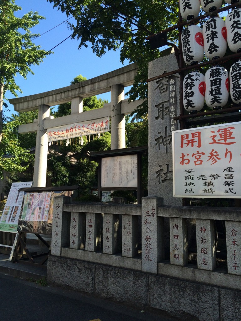 香取神社
