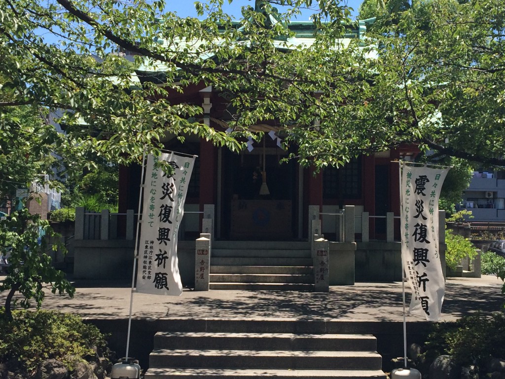 洲崎神社