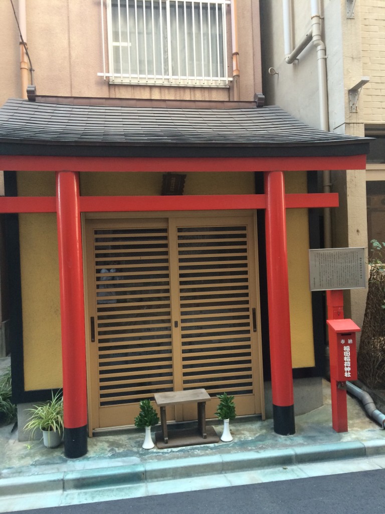 福田稲荷神社