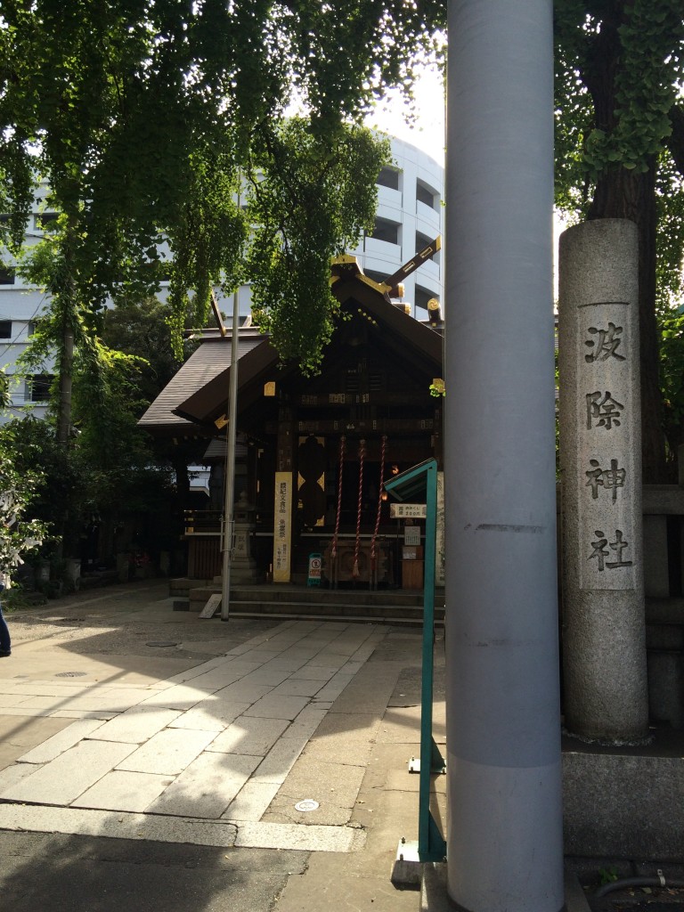 波除稲荷神社