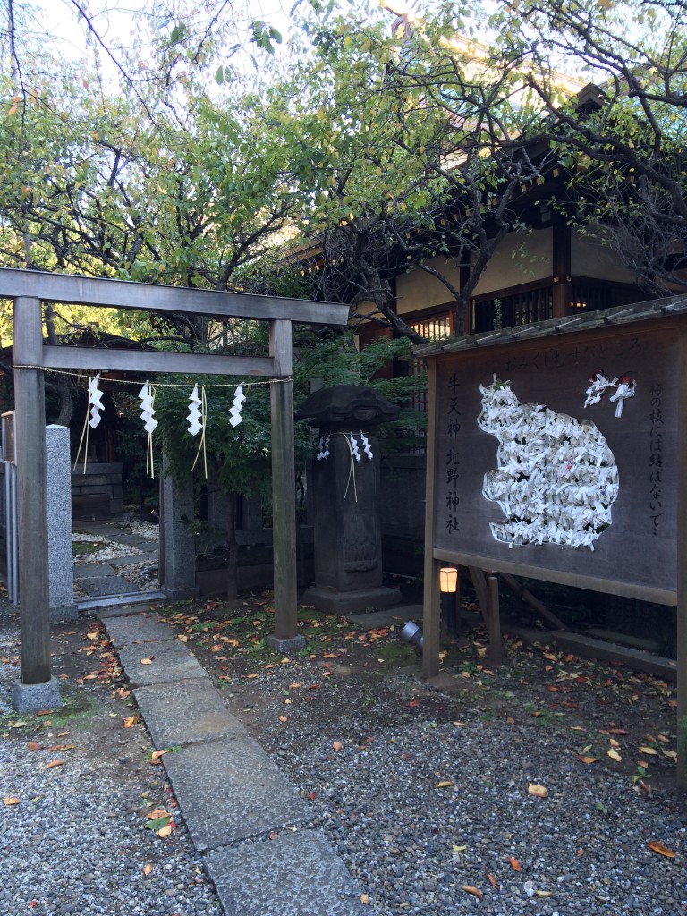 牛天神北野神社 副社