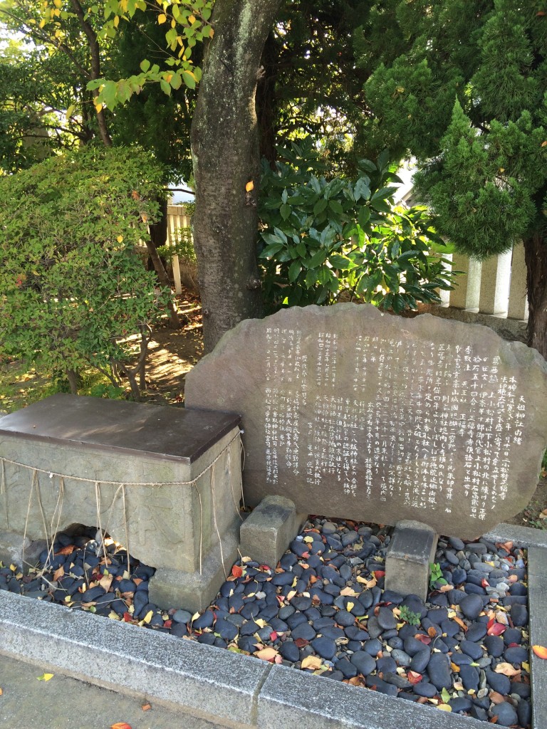 上小松天祖神社 由緒