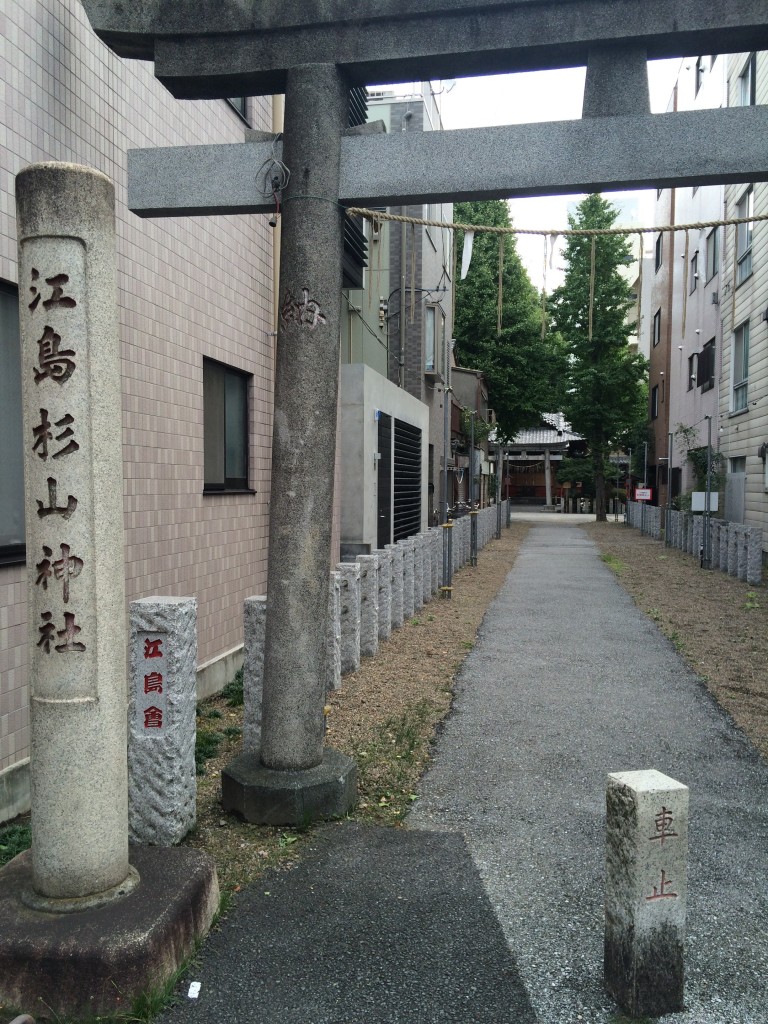 江島杉山神社