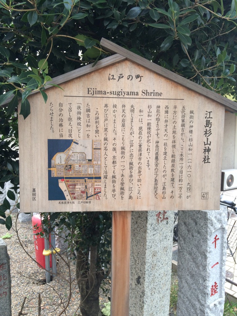 江島杉山神社