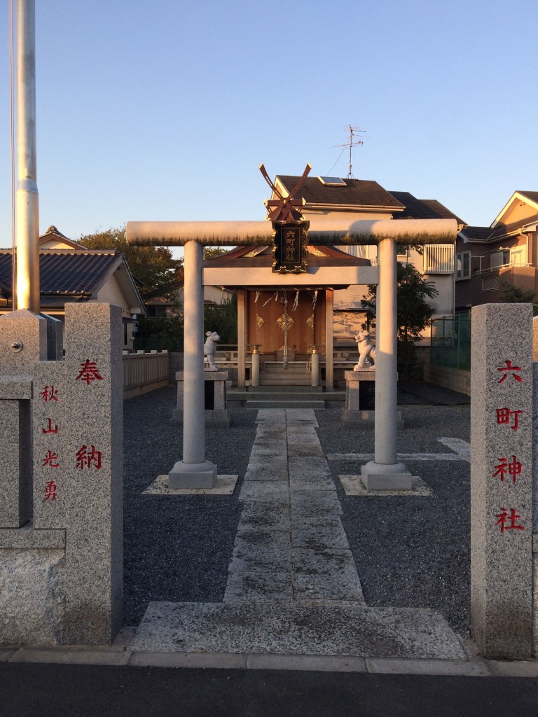 六町神社