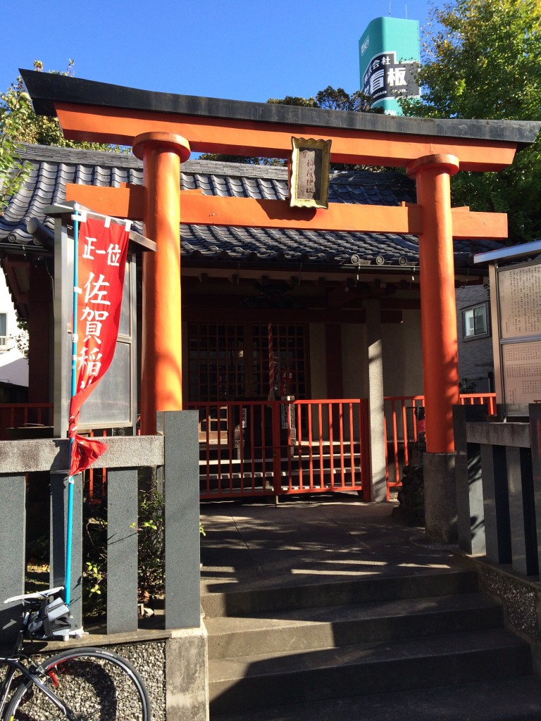 佐賀稲荷神社