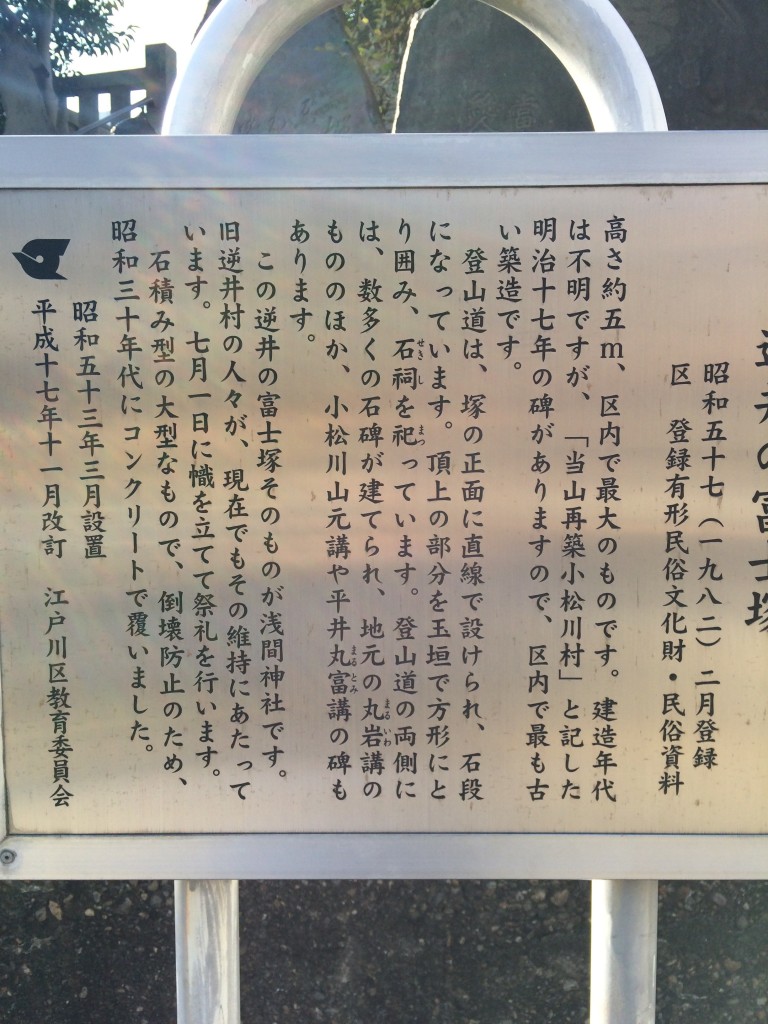 浅間神社 由来