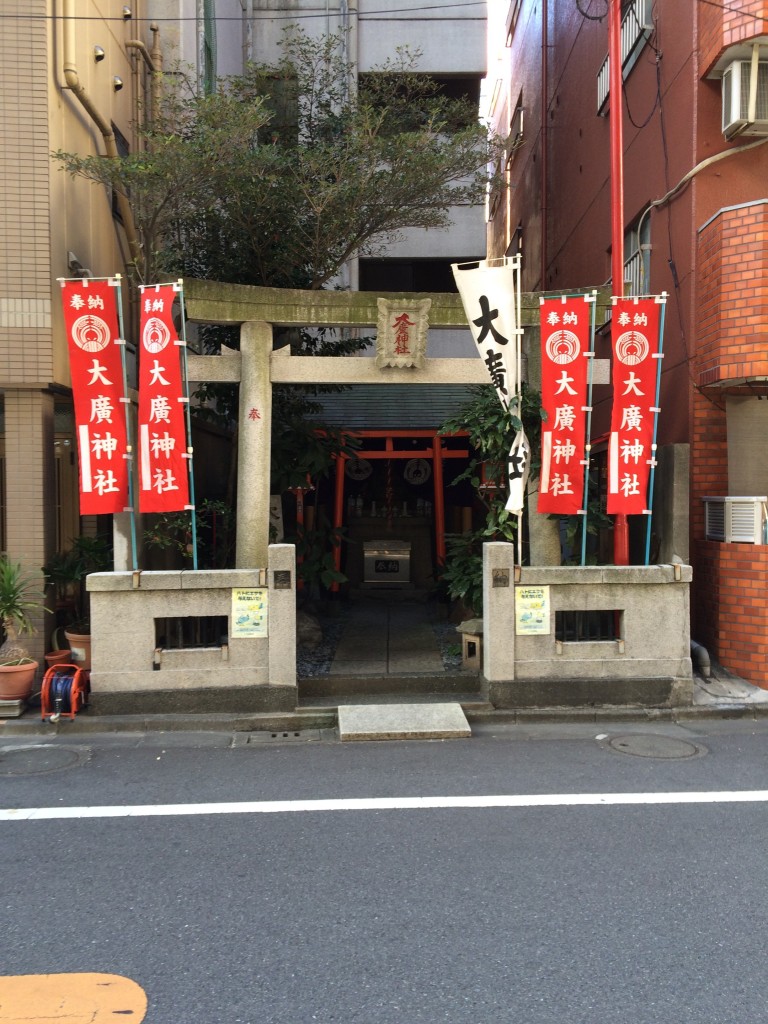 大廣神社