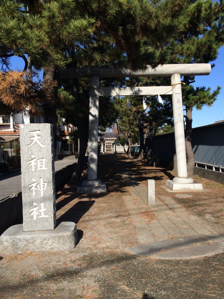 天祖神社