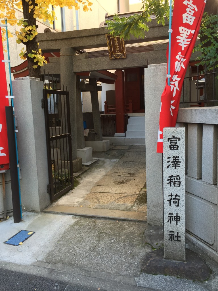 富沢稲荷神社