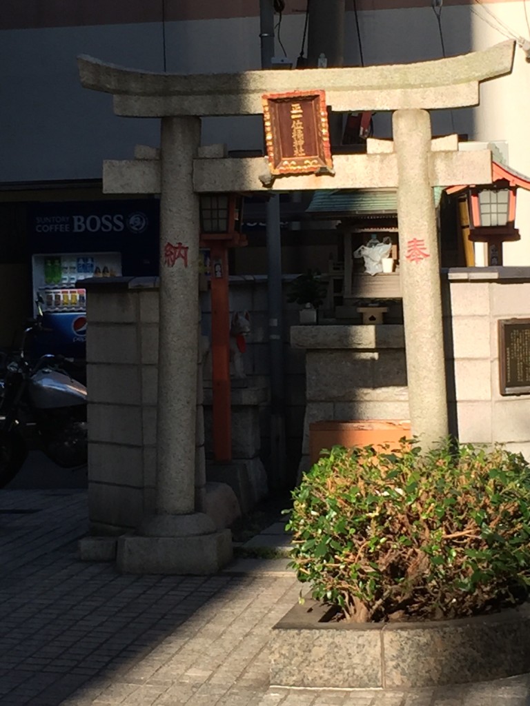 橘稲荷神社