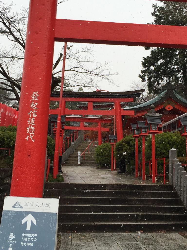 三光稲荷神社