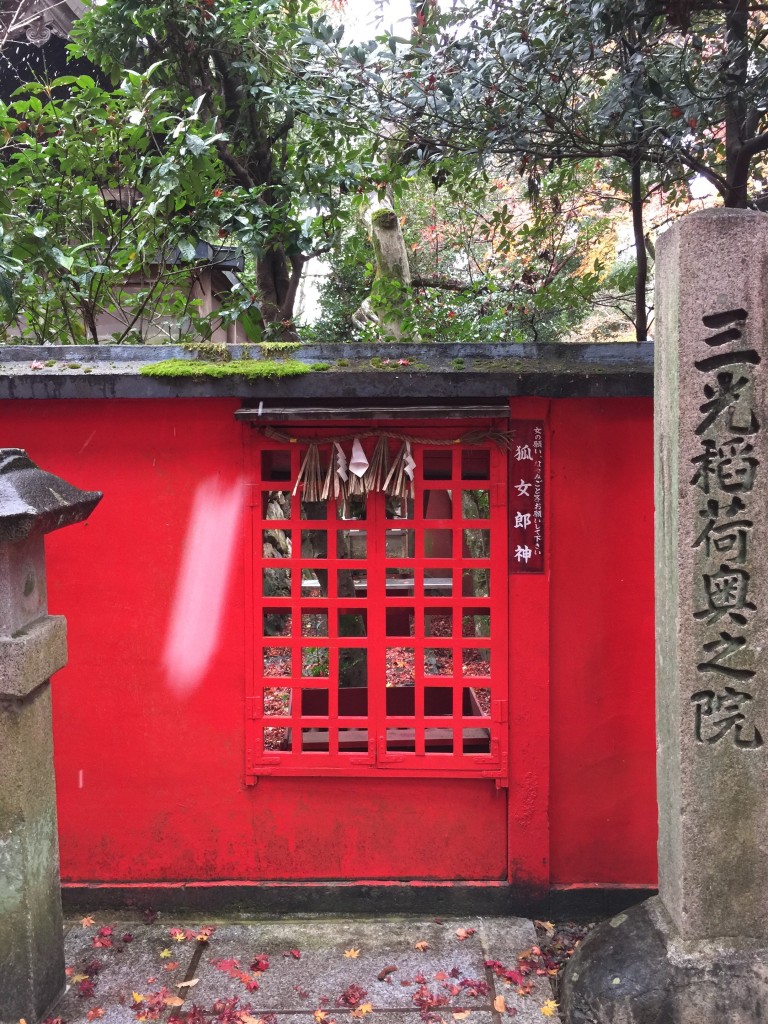 三光稲荷神社奥ノ院狐女郎神
