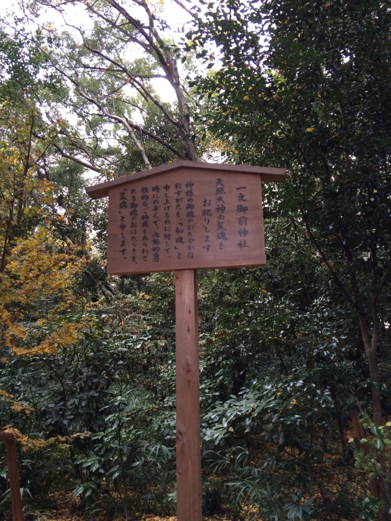 熱田神宮 一之御前神社